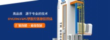 发展高端智能装备 创新数智装备品牌