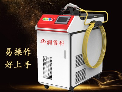手持式激光焊接机-- 南京鲁科激光科技有限公司