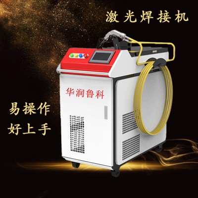 手持式激光焊接机
