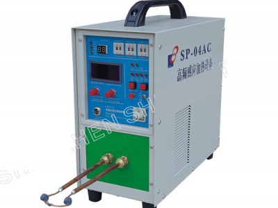 SP-04AC 高频感应加热设备-- 深圳市双平电源技术有限公司