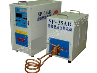 SP-35AB 高频感应加热设备-- 深圳市双平电源技术有限公司