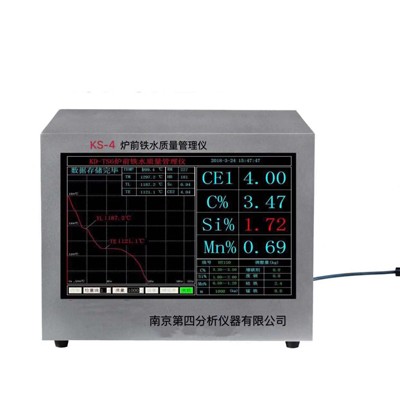 KS-4炉前铁水质量管理仪