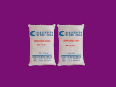 混铁炉用耐火材料（砖砌）-- 濮阳濮耐高温材料(集团)股份有限公司