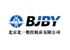 北京北一数控机床有限公司