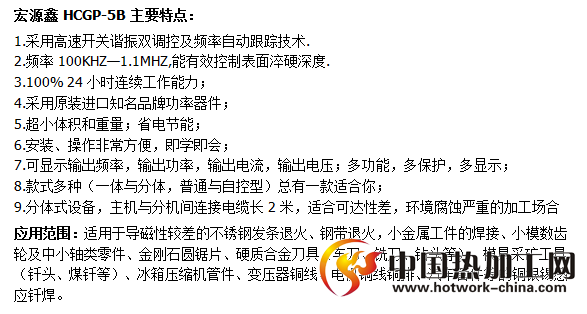发条退火设备特点