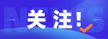 国际自由锻（大锻件）行业的十大关注点