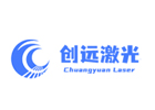 东莞市创远激光科技有限公司