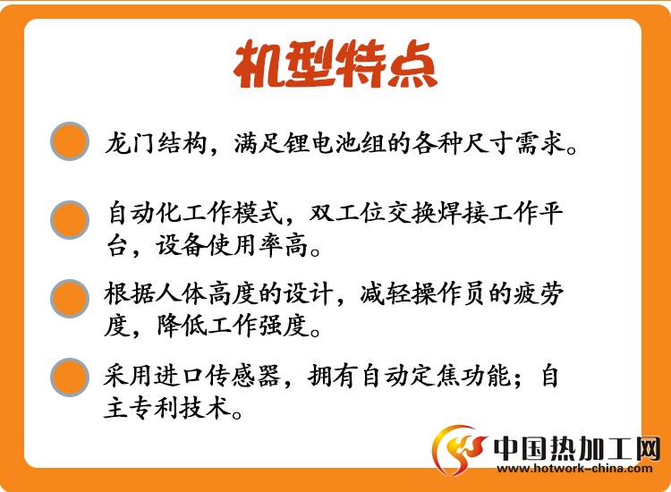 双工位光纤连续激光焊接机特点