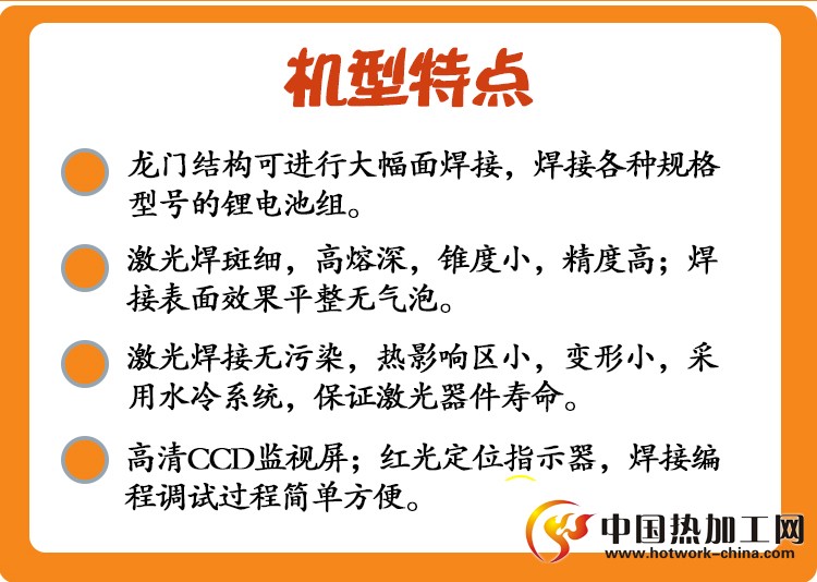 龙门大幅面连续激光焊接机特点