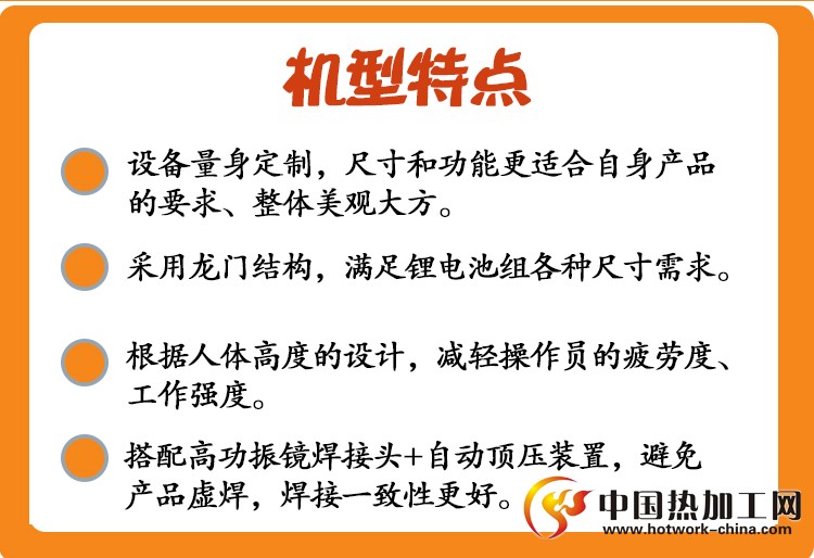 大包围防护连续激光焊接机特点