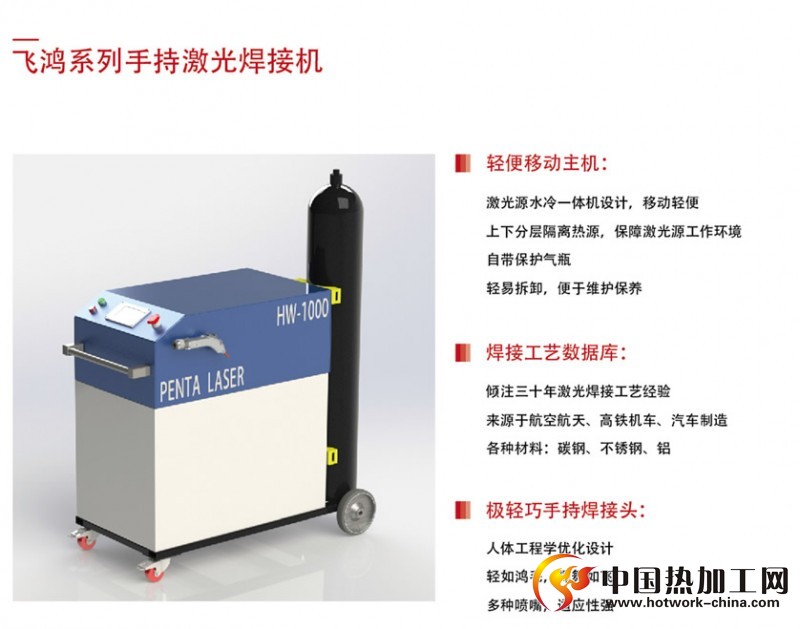 手持式激光焊接机优势介绍