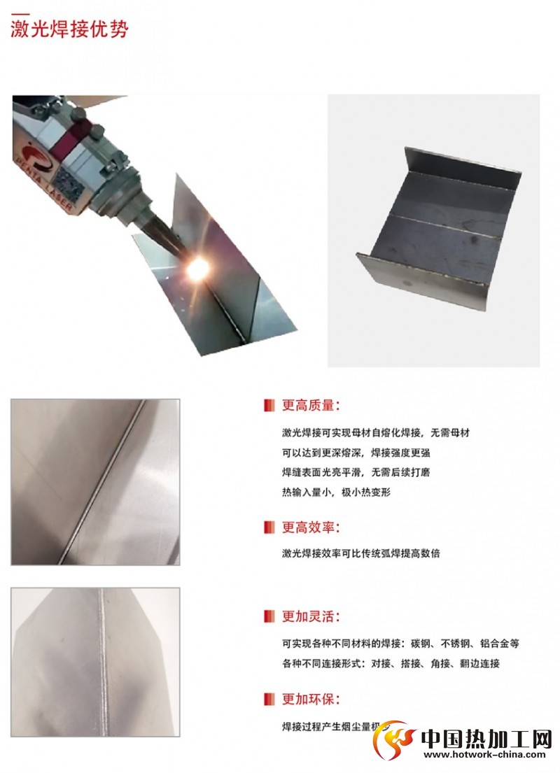 手持式激光焊接机优势性能