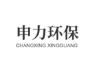 长兴申力环保机械有限公司