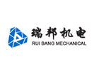 江阴市瑞邦机电有限公司