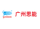广州思能燃烧技术有限公司