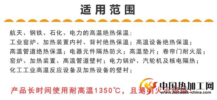含锆型陶瓷纤维毯使用范围