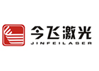 无锡今飞激光技术有限公司