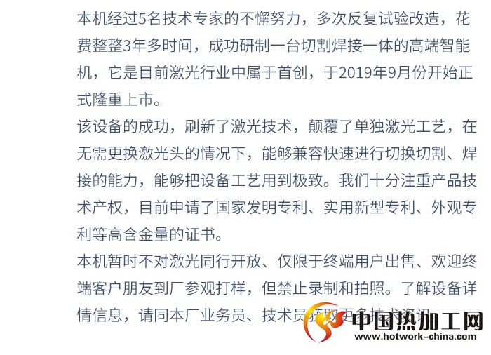 激光切割焊接一体机性能特点