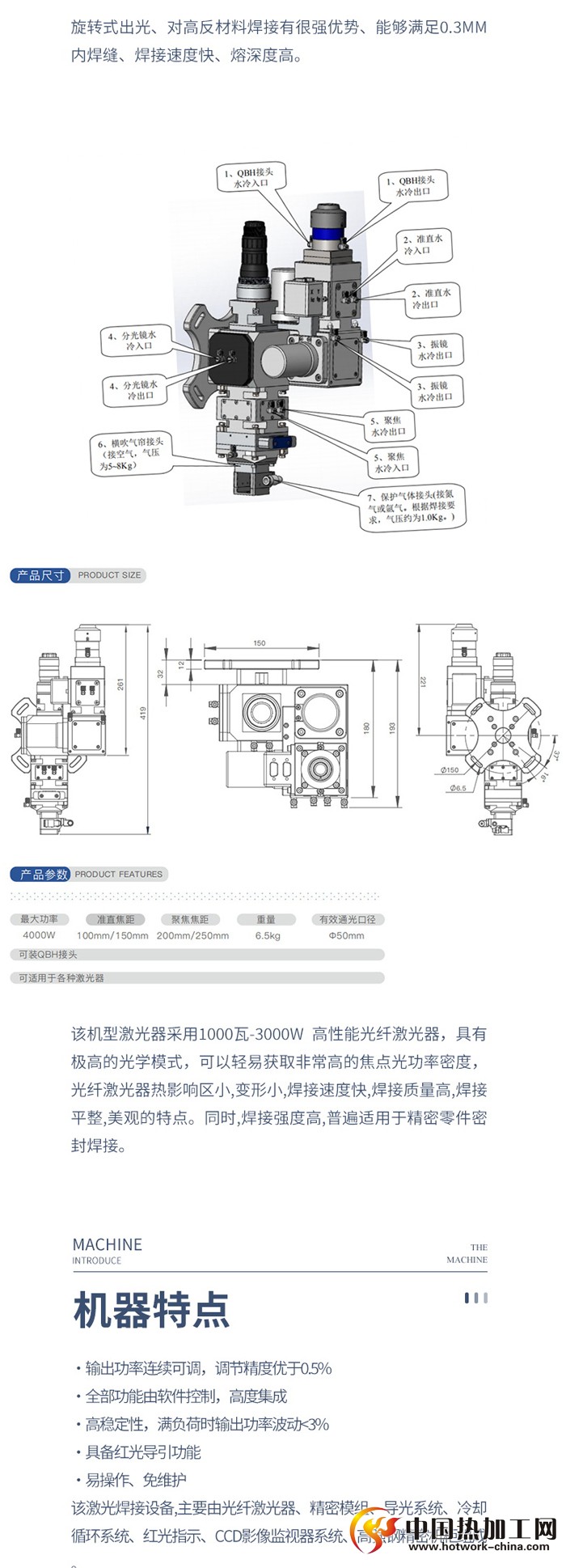 晃动光纤连续焊接机优势