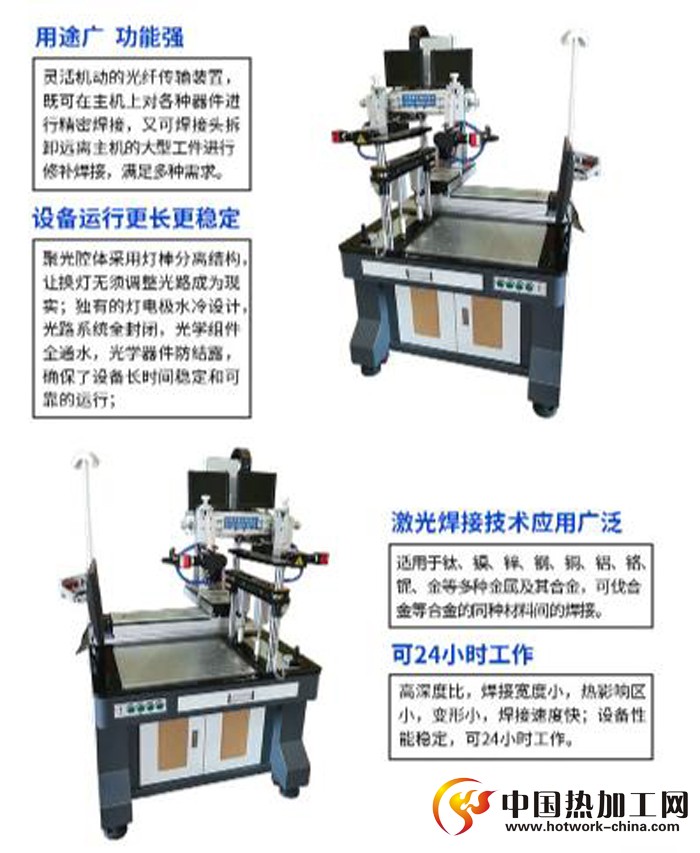 光纤传输脉冲焊接机优势