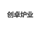 宜兴市创卓炉业设备有限公司