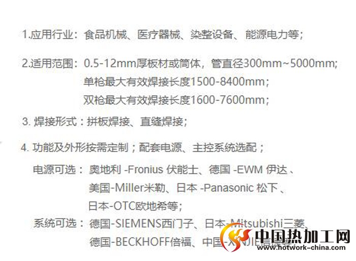 纵缝自动焊接机特点