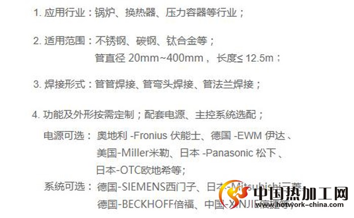 全自动环缝焊接设备特点