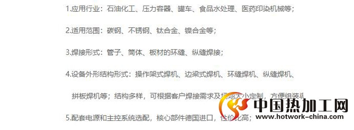 全自动等离子焊接机特点