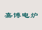 西安嘉博电炉有限公司