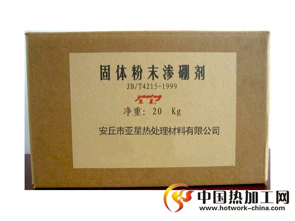 粉末渗硼剂