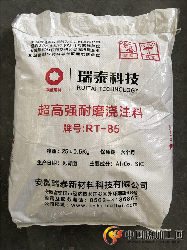 超高强耐磨浇注料