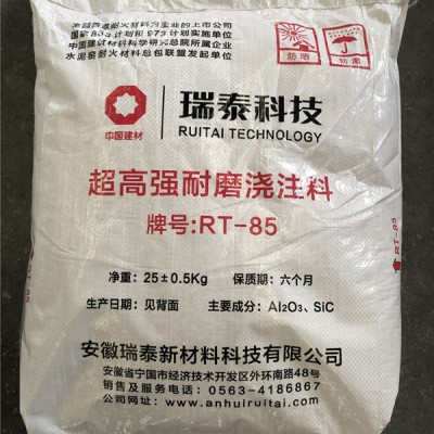 超高强耐磨浇注料