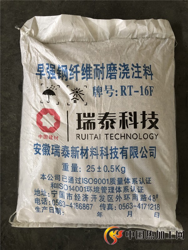 早强钢纤维耐磨浇注料