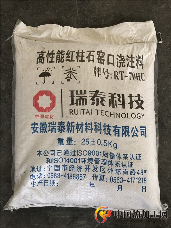 高性能红柱石窑口浇注料