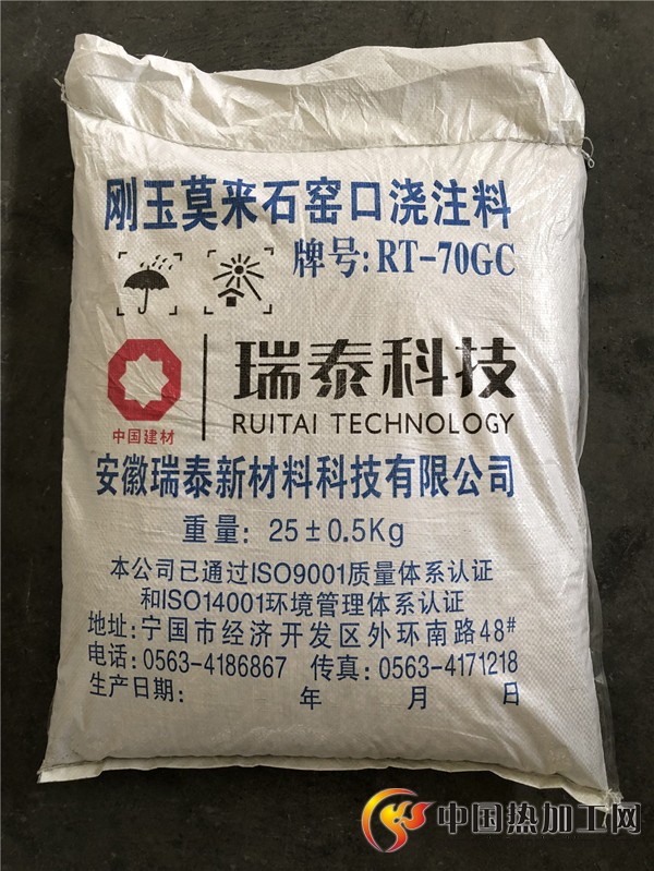 刚玉莫来石窑口浇注料