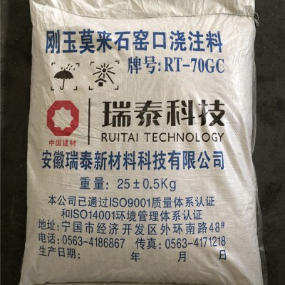 刚玉莫来石窑口浇注料