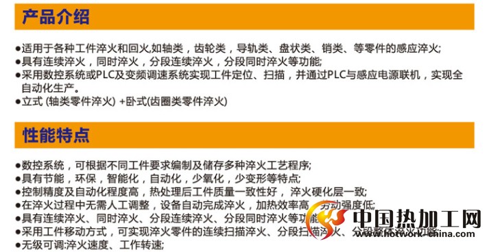 超高频感应加热设备