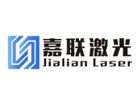 深圳市嘉联激光有限公司