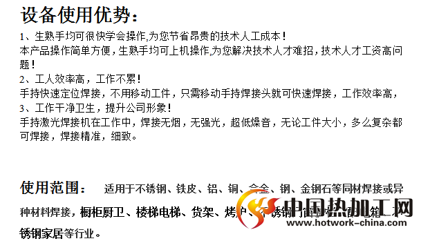 光纤自动激光焊接机特点及用途