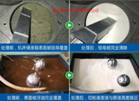 除油对比照 01最小